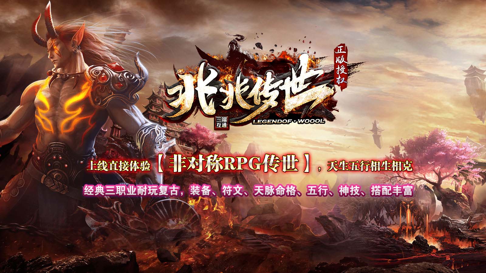 兆兆传世软件封面