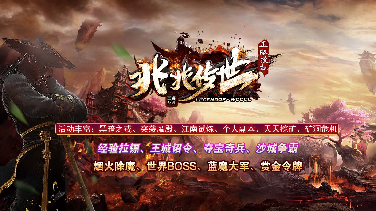 兆兆传世软件封面