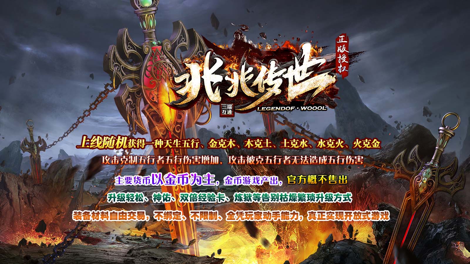 兆兆传世软件封面