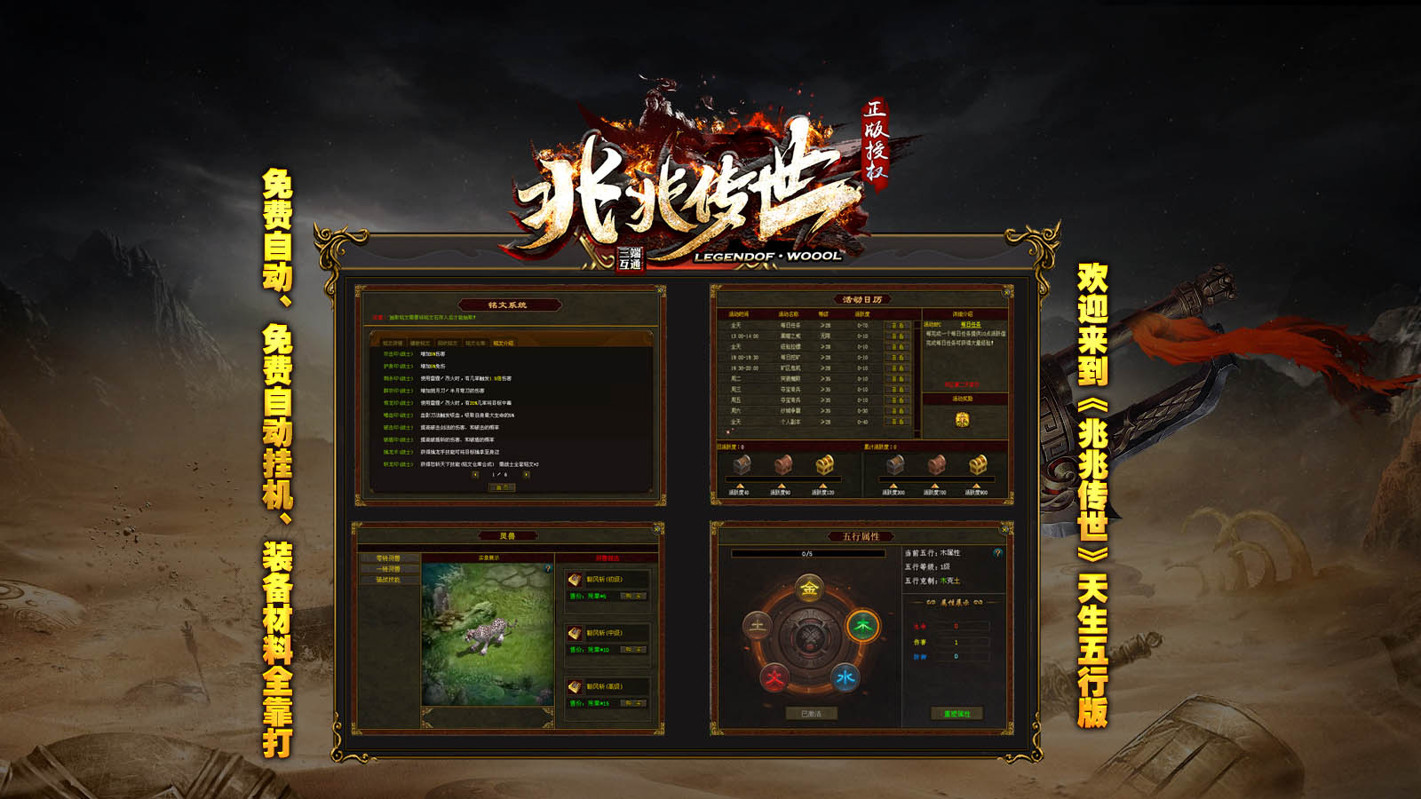兆兆传世软件封面