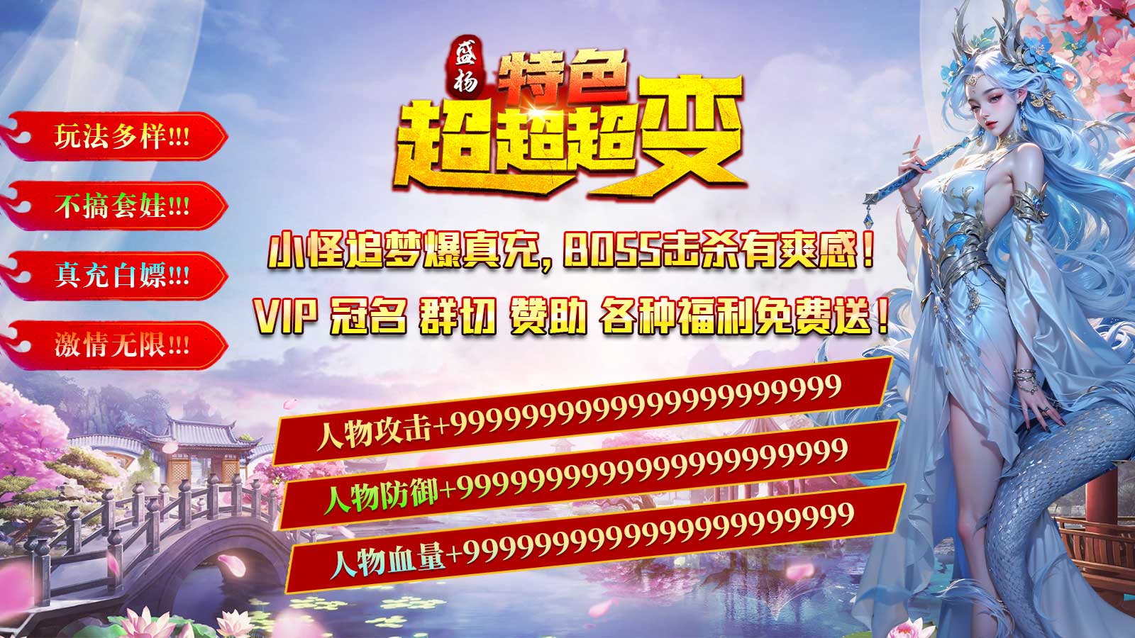 盛杨特色超超超变软件封面