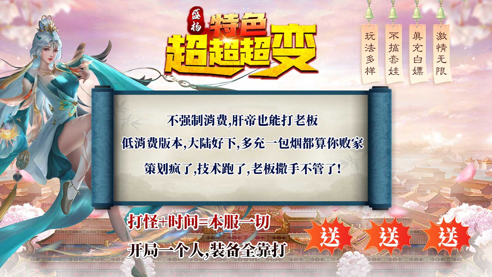 盛杨特色超超超变软件封面