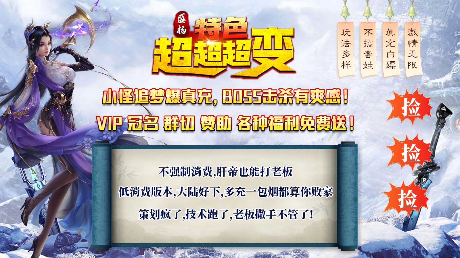盛杨特色超超超变软件封面