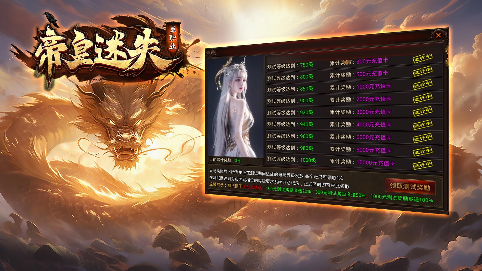 帝皇传世软件封面
