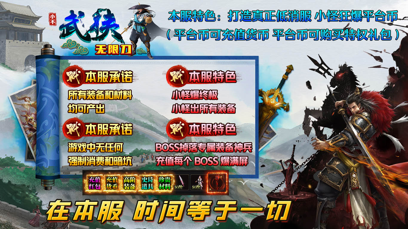 小不武侠无限刀软件封面