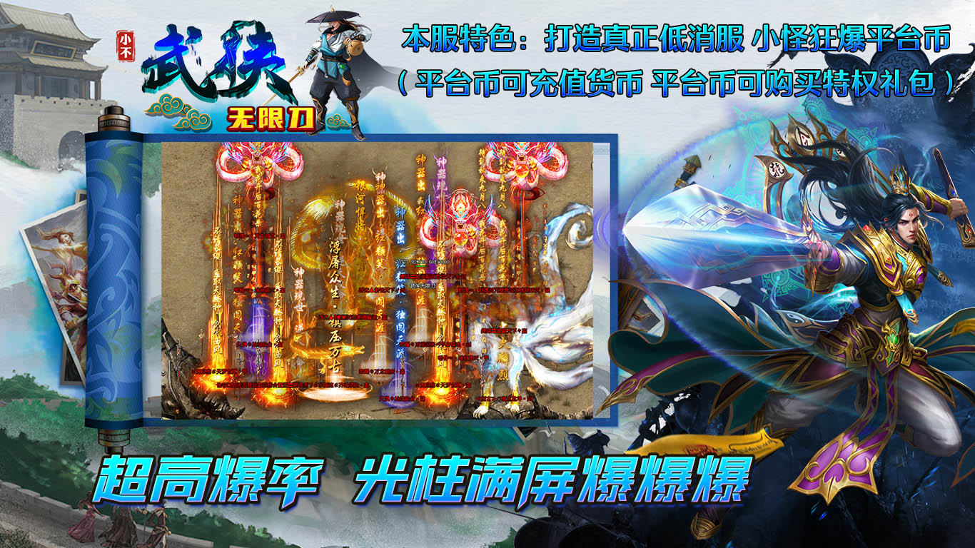 小不武侠无限刀软件封面