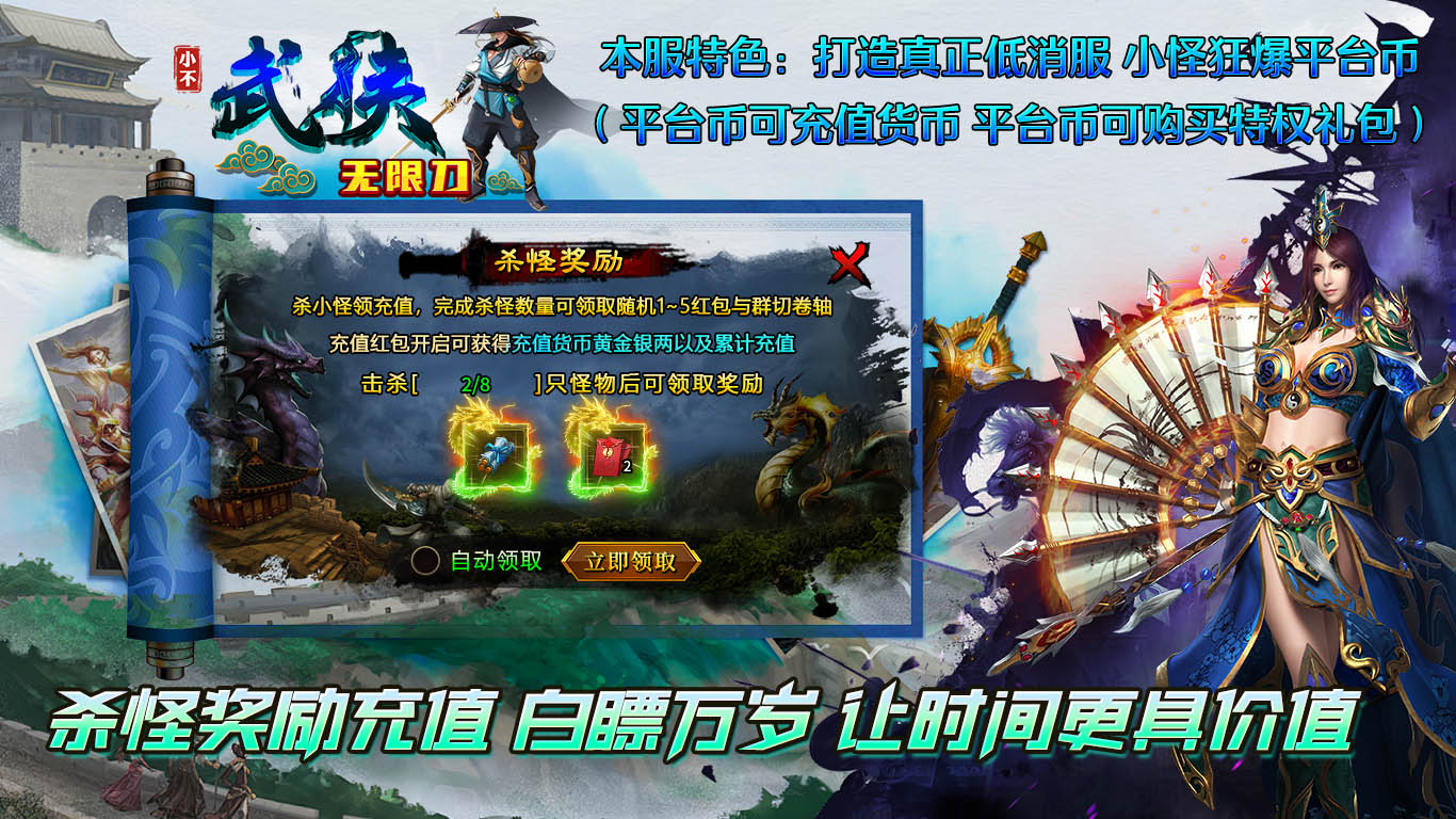 小不武侠无限刀软件封面