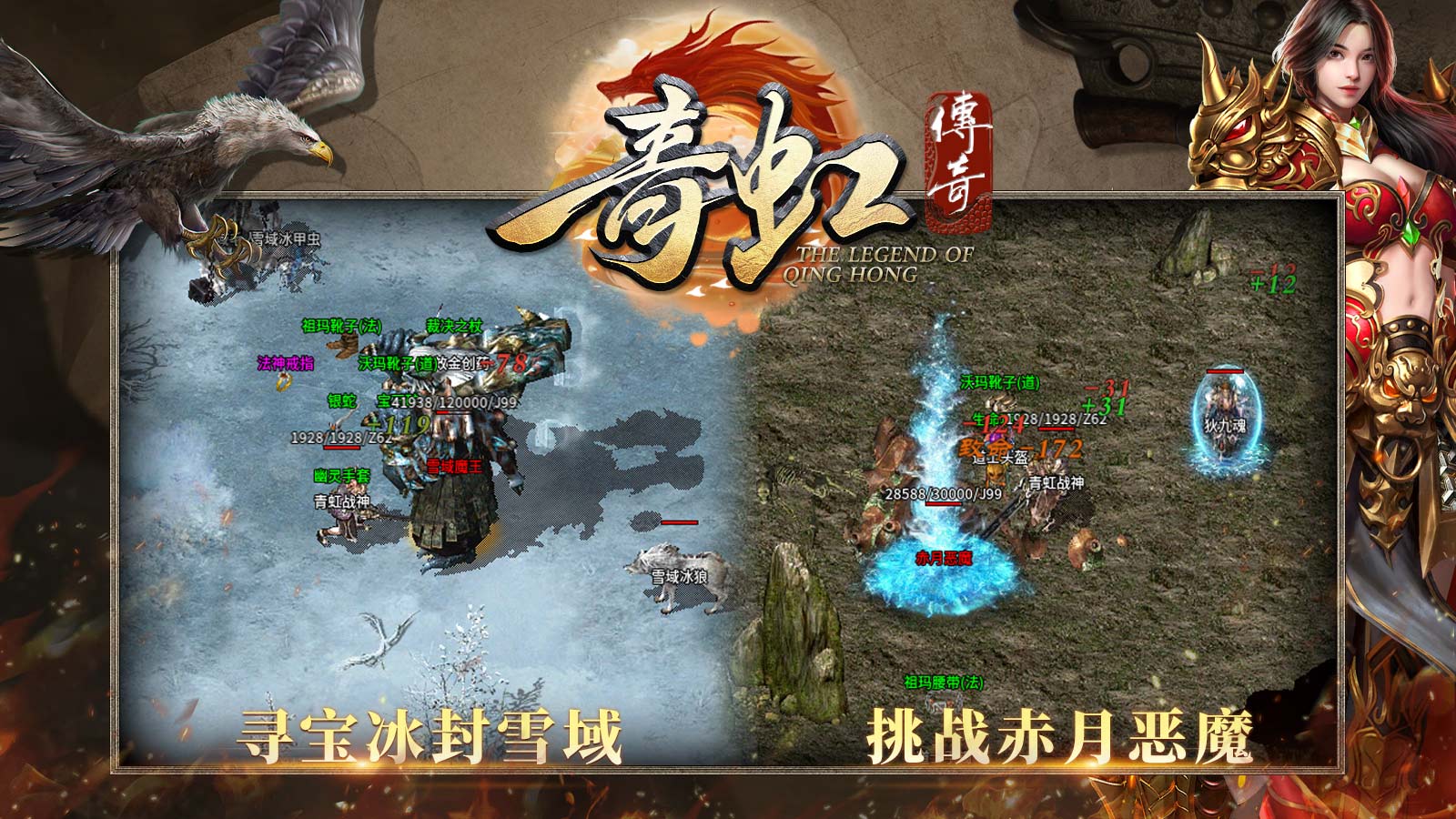 青虹传奇软件封面