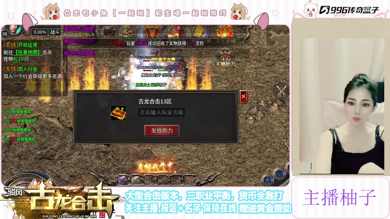 骏风古龙合击软件封面