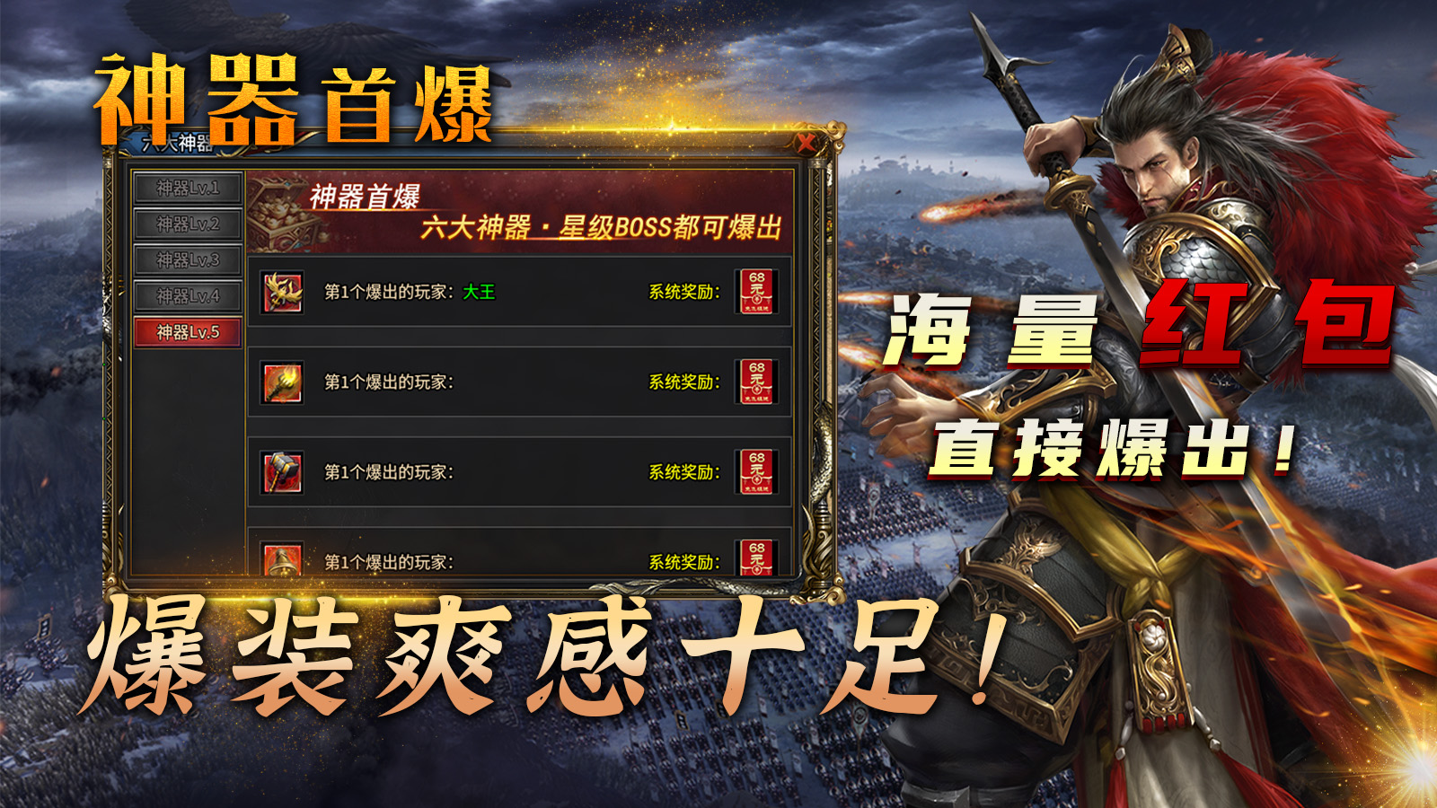 骏风古龙合击软件封面