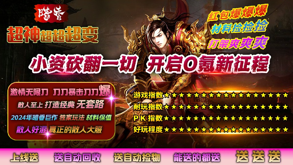 暗香超神超超超变软件封面