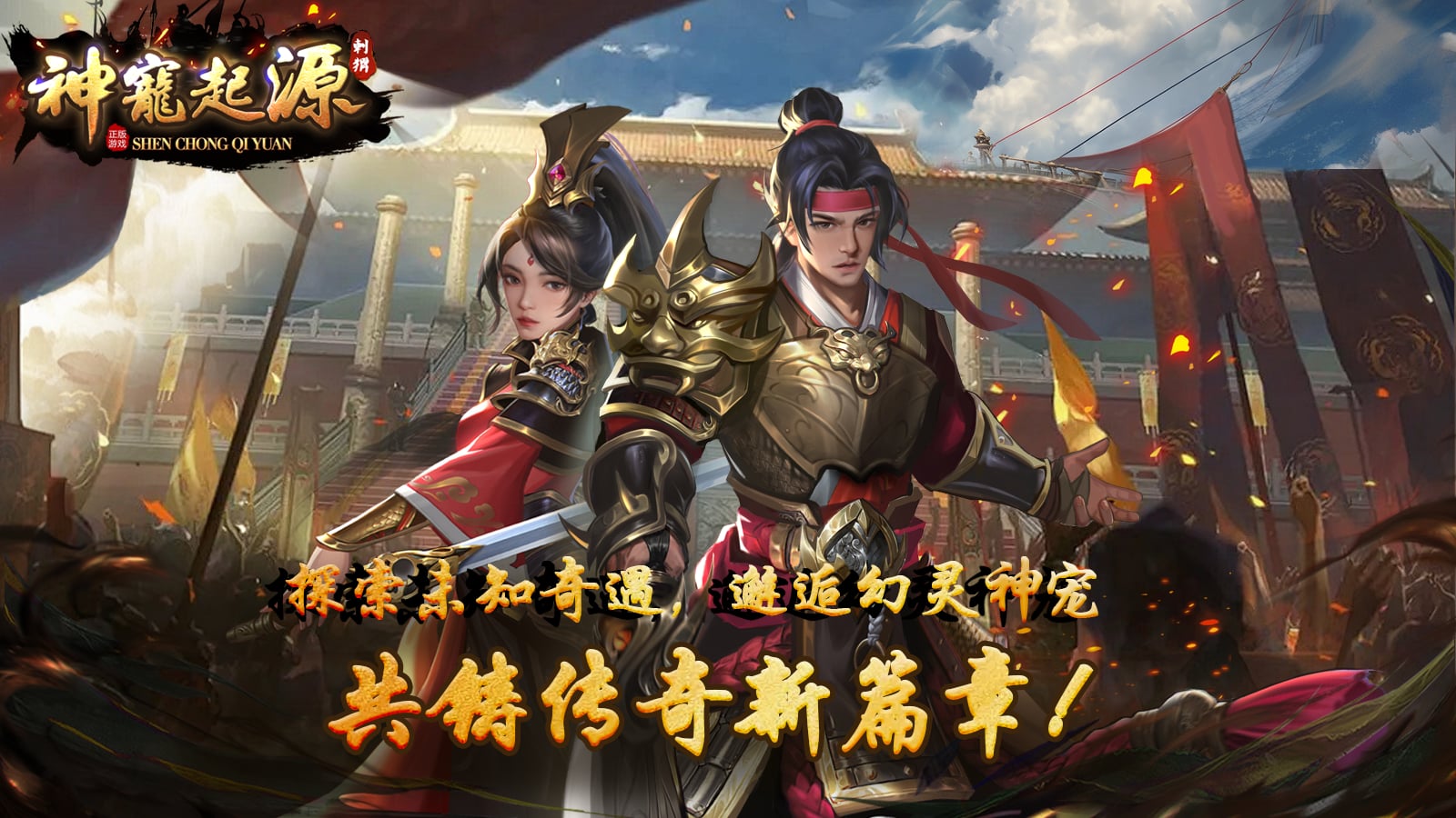 刺猬神宠起源软件封面