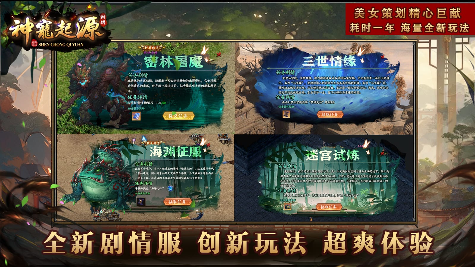 刺猬神宠起源软件封面