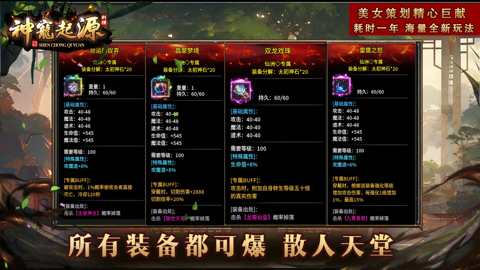 刺猬神宠起源软件封面