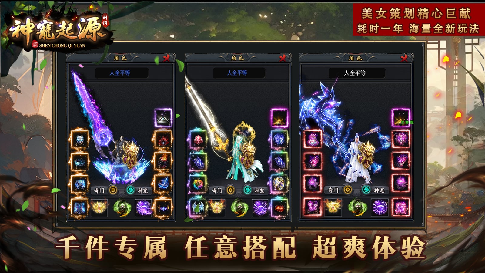 刺猬神宠起源软件封面