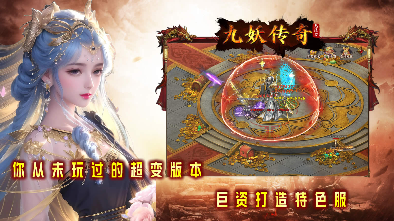 九妖无限刀软件封面