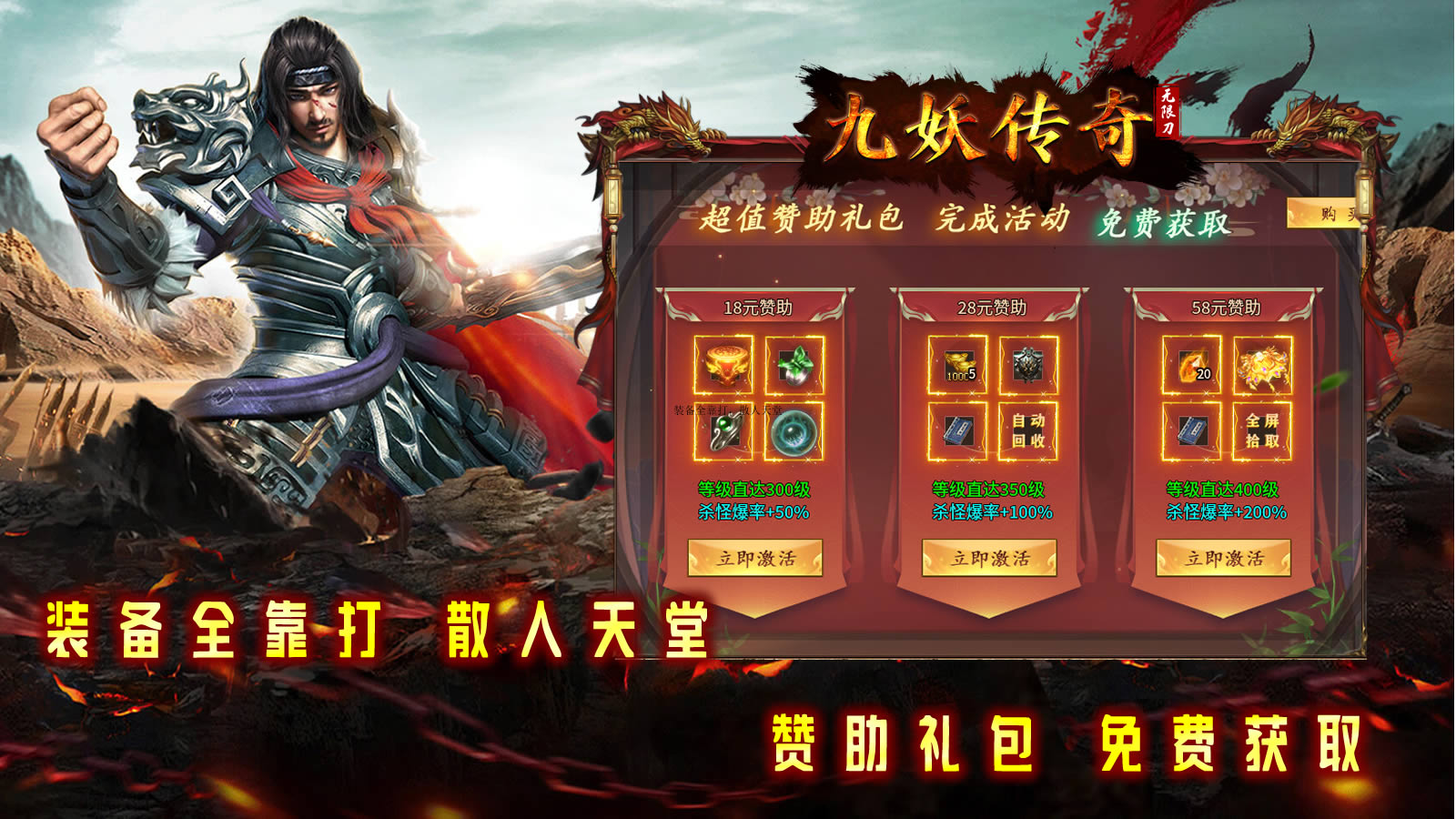 九妖无限刀软件封面