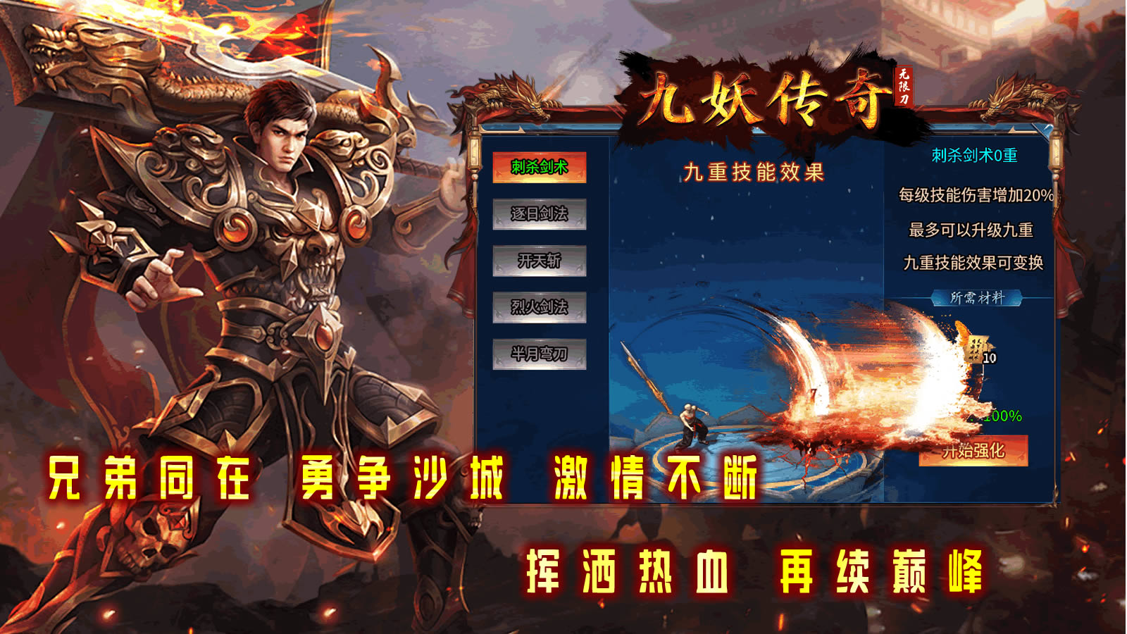 九妖无限刀软件封面