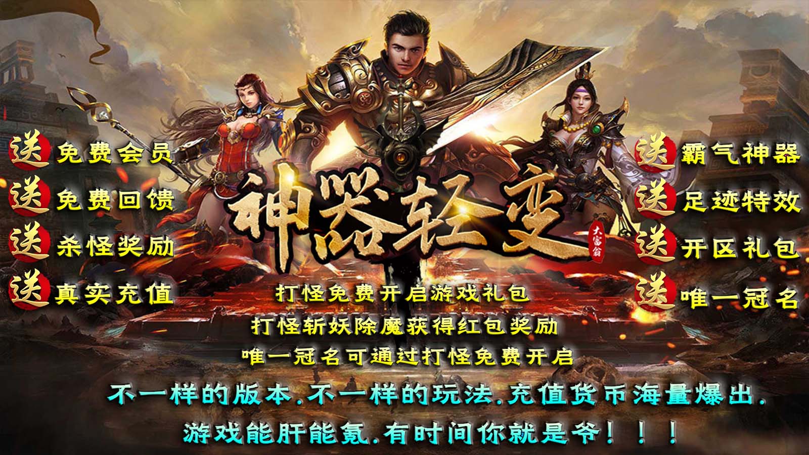 大富翁神器轻变软件封面