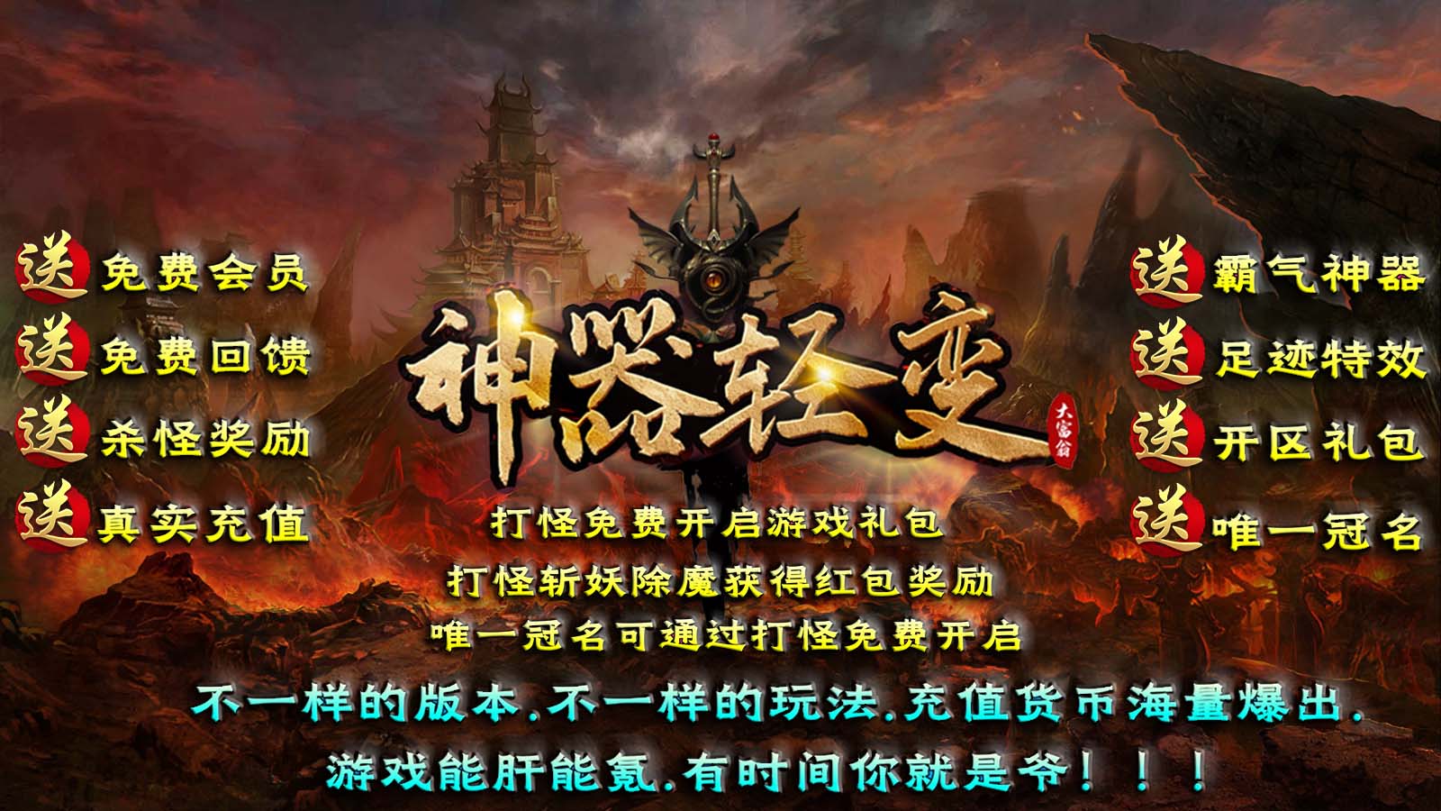 大富翁神器轻变软件封面