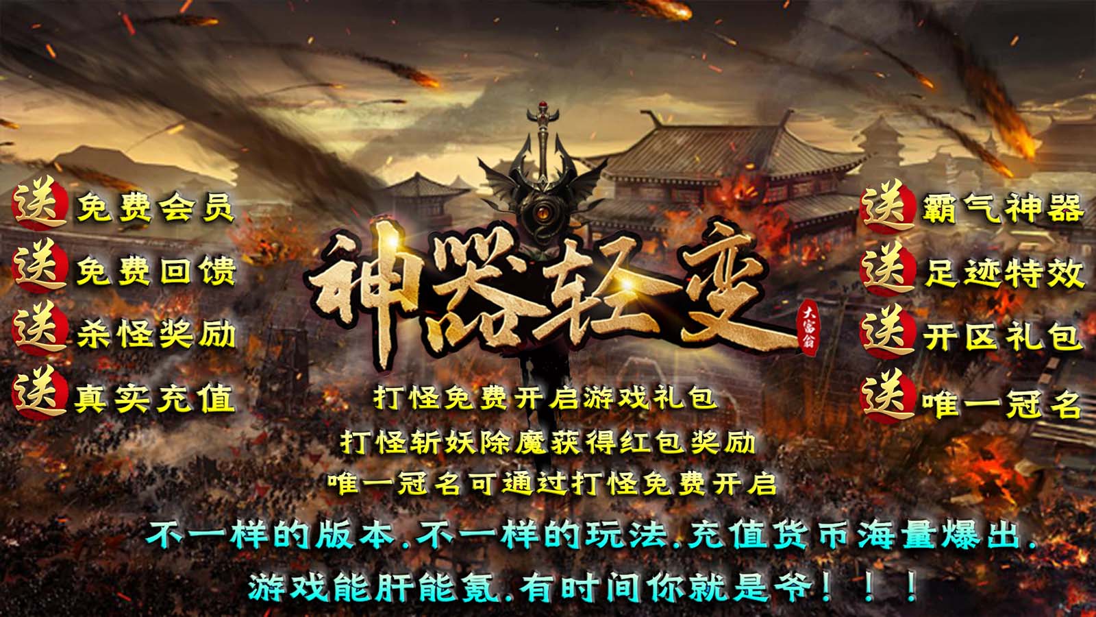 大富翁神器轻变软件封面