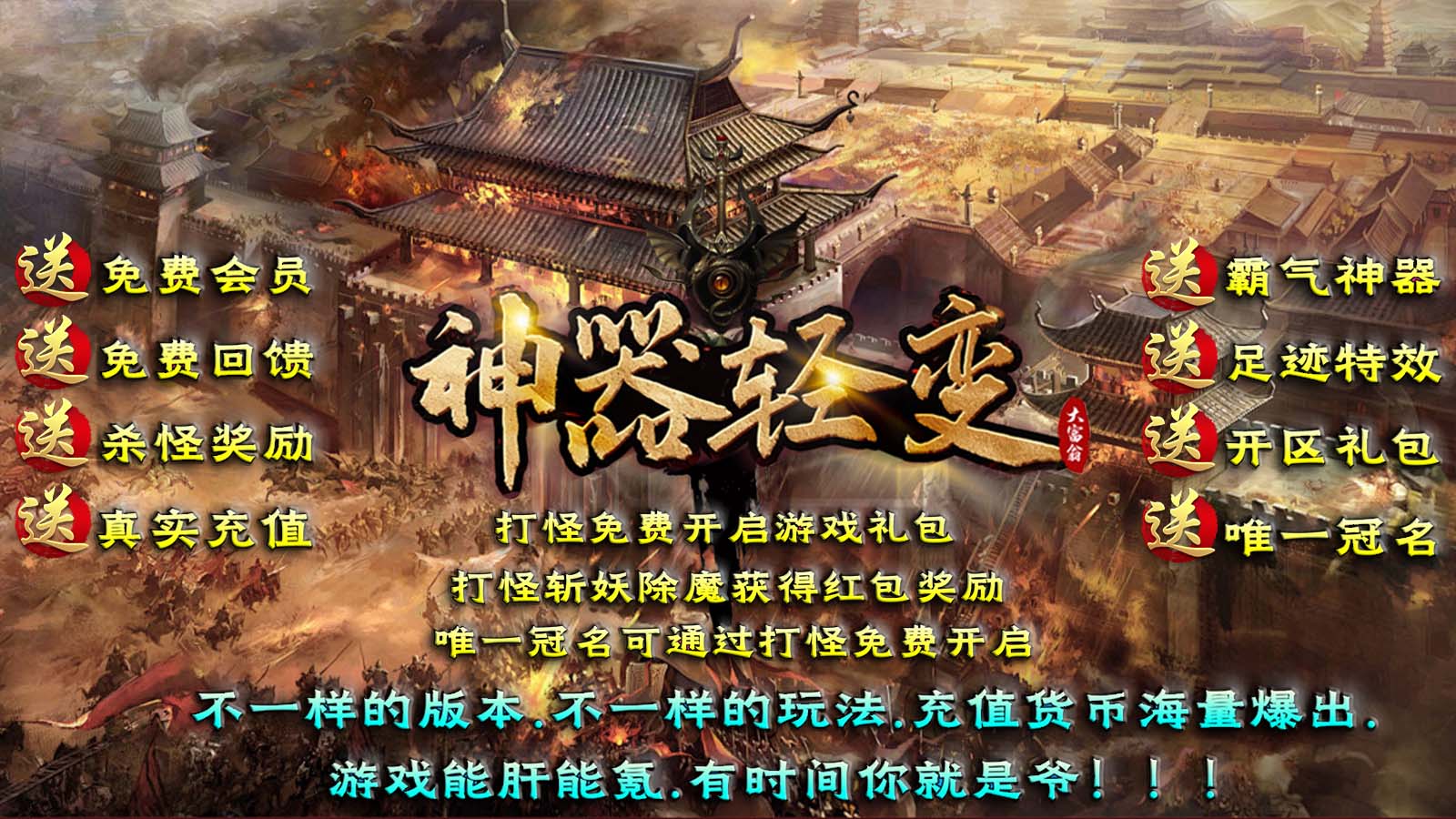 大富翁神器轻变软件封面
