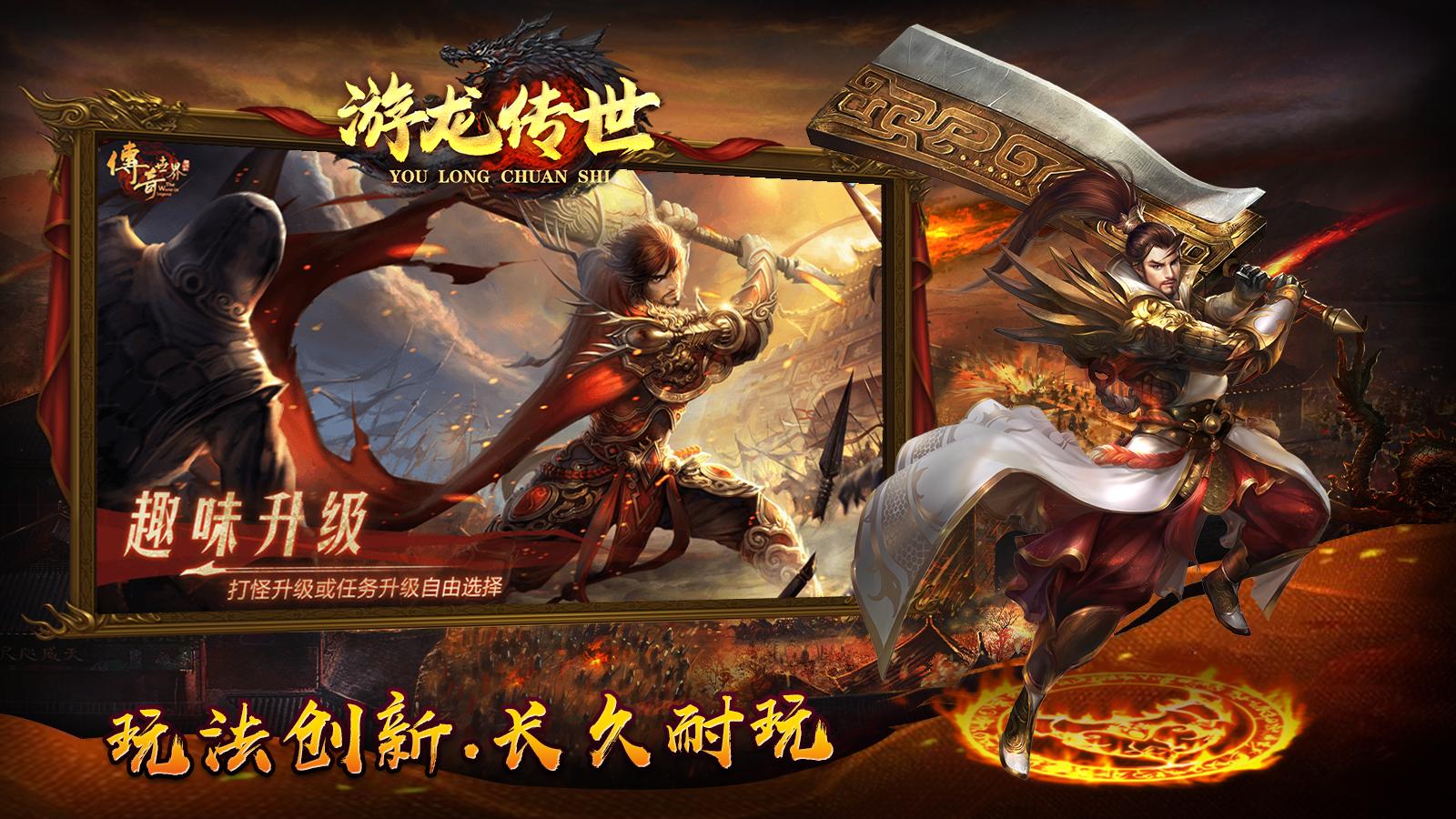 游龙复古软件封面