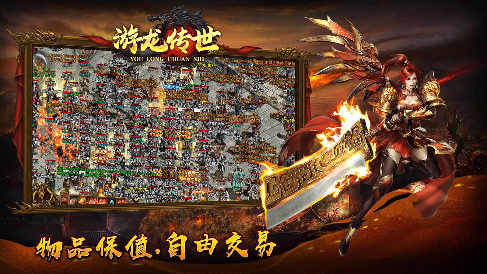 游龙复古软件封面