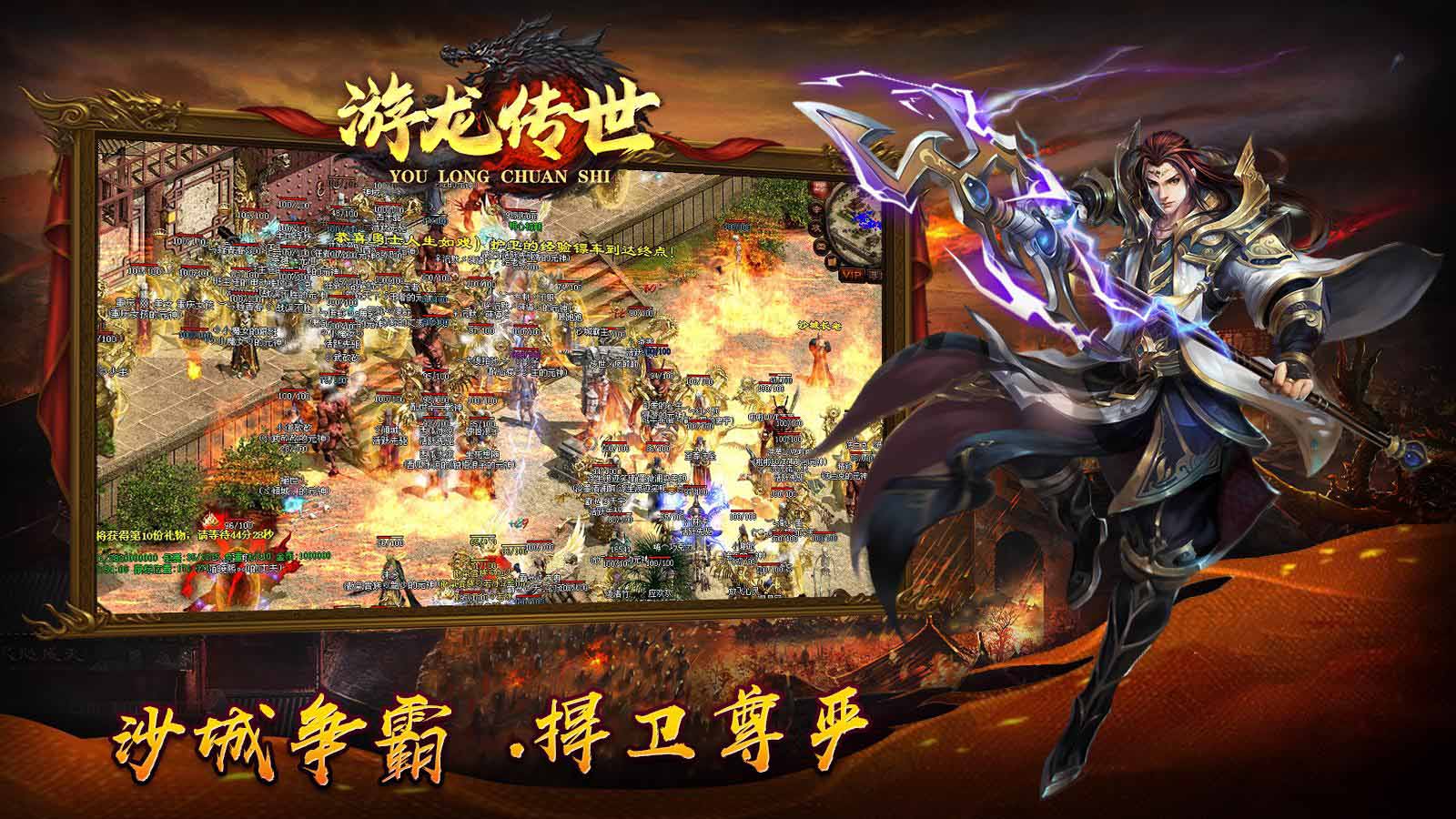 游龙复古软件封面