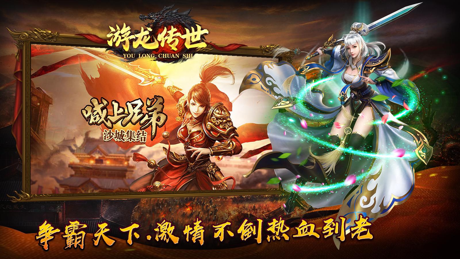 游龙复古软件封面