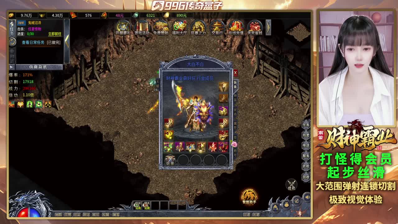 南篱财神霸业软件封面