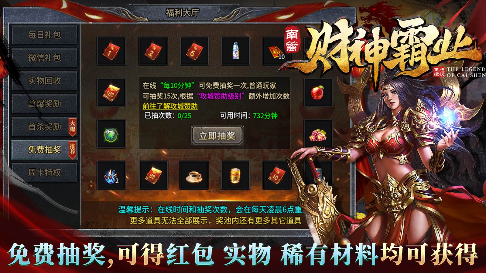 南篱财神霸业软件封面