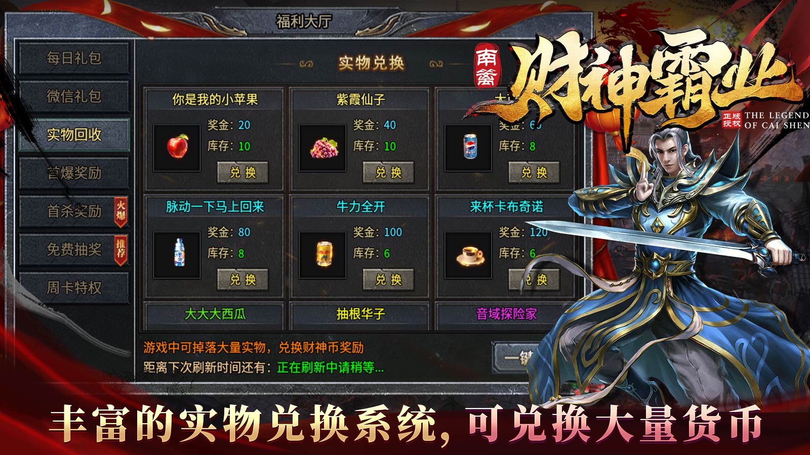 南篱财神霸业软件封面
