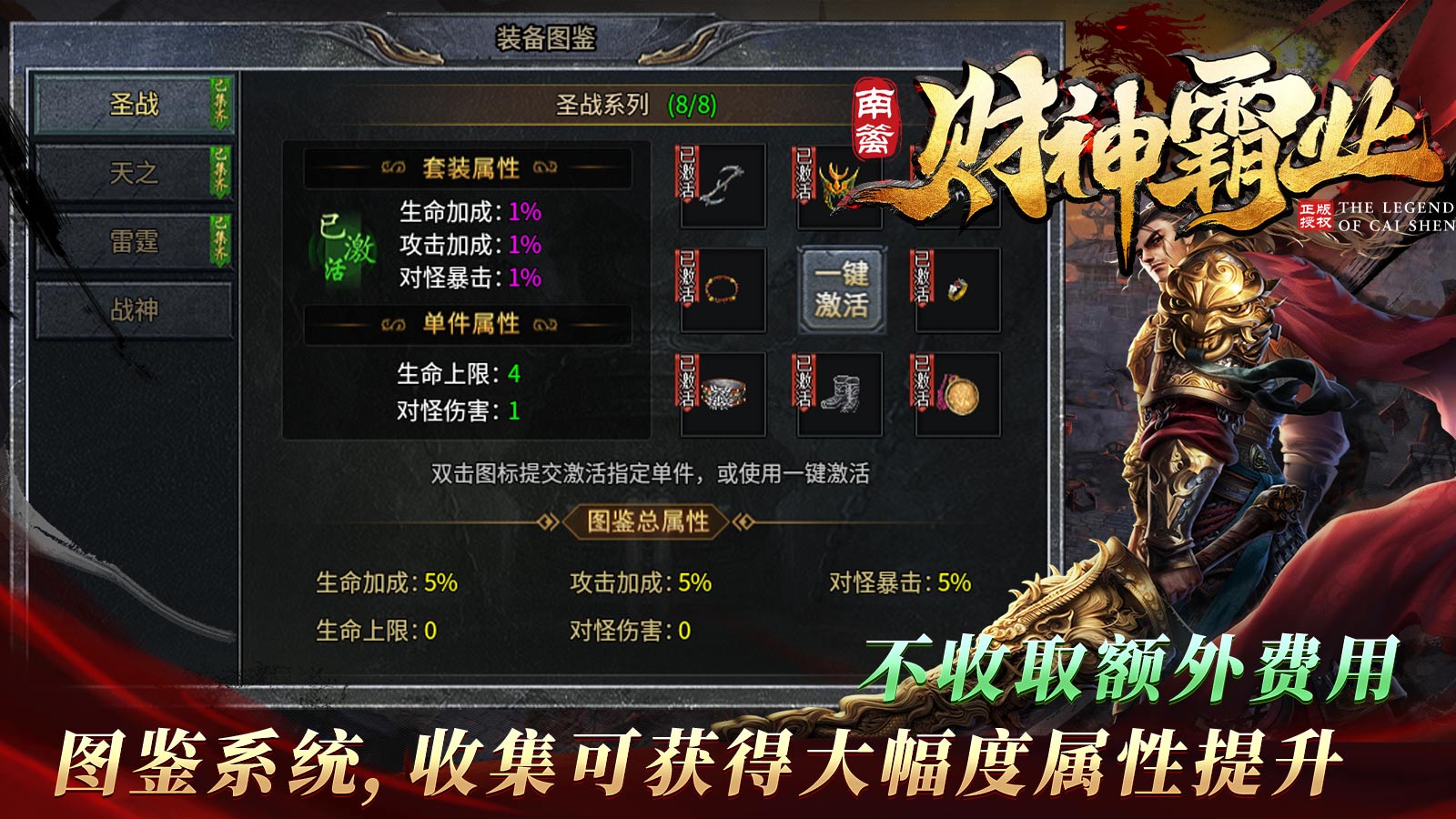 南篱财神霸业软件封面
