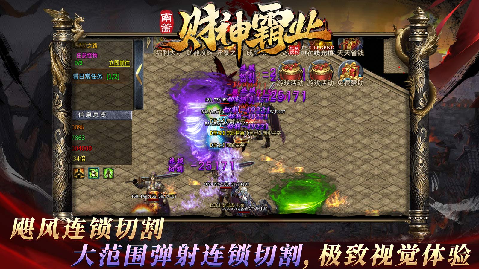 南篱财神霸业软件封面
