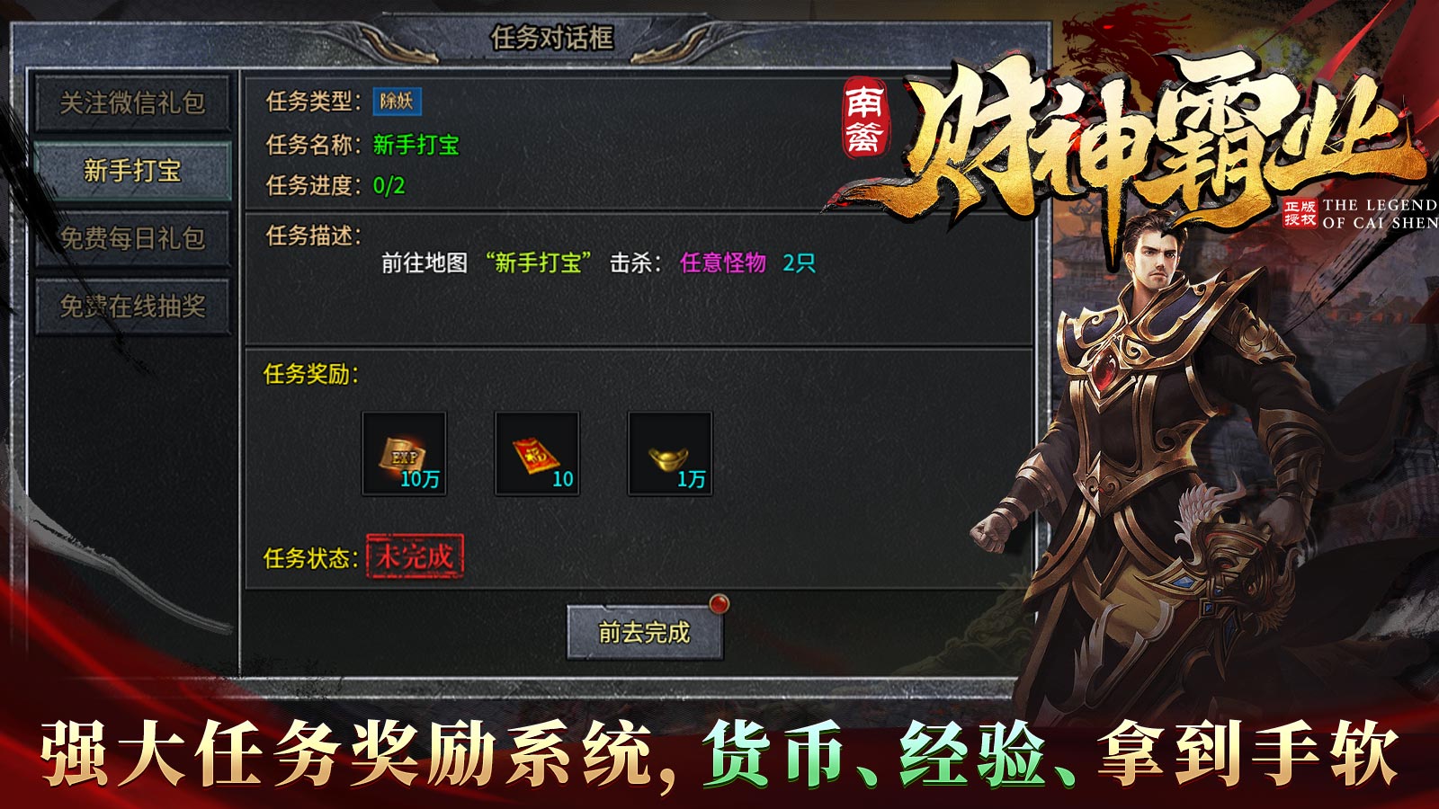 南篱财神霸业软件封面