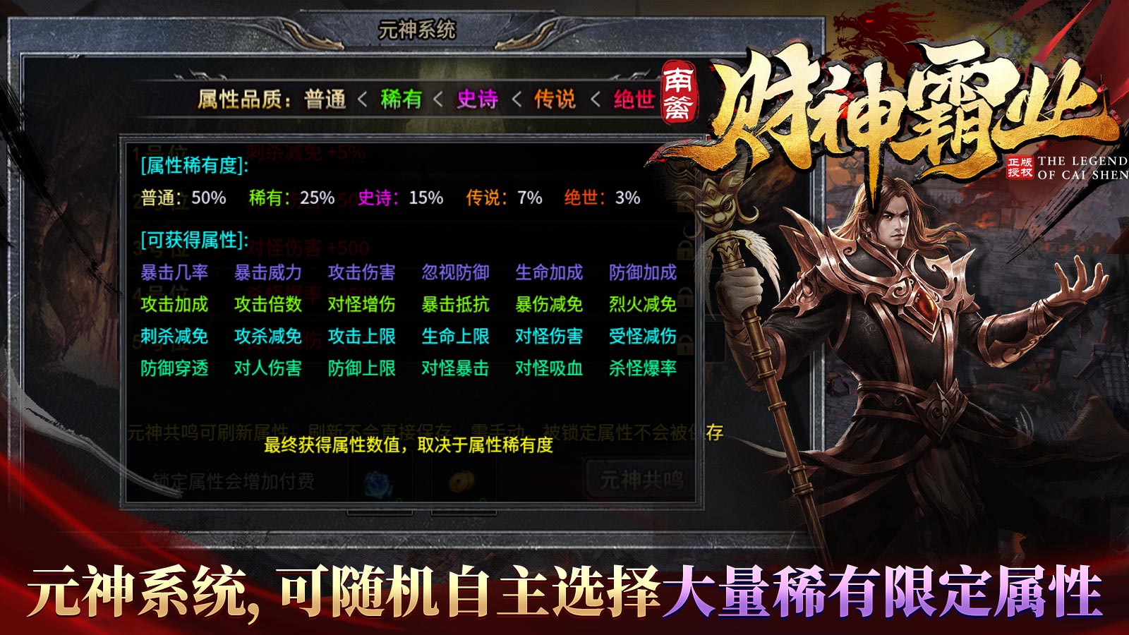 南篱财神霸业软件封面