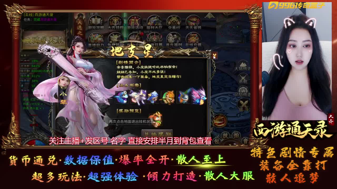 大齐西游通天录软件封面