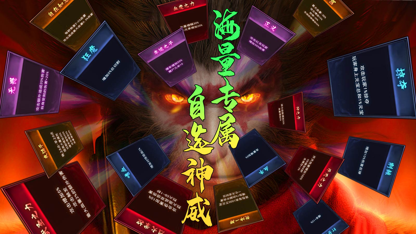 大齐西游通天录软件封面