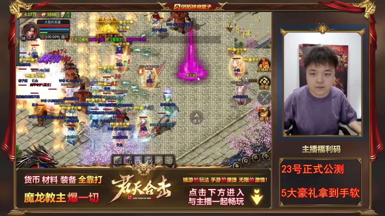 君天合击软件封面