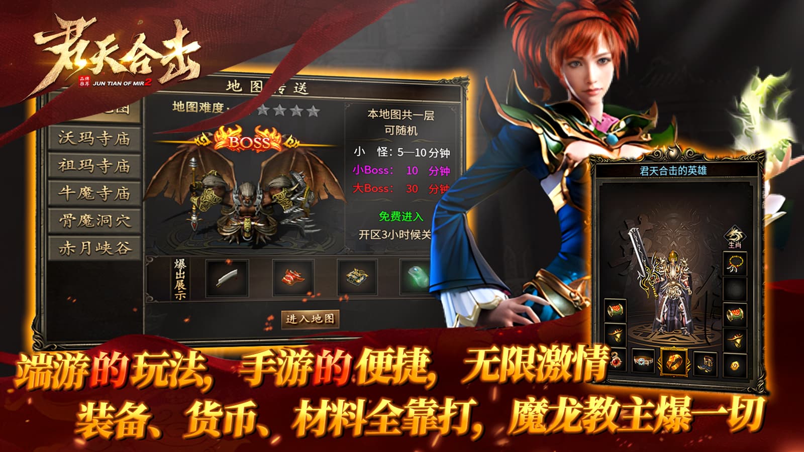 君天合击软件封面