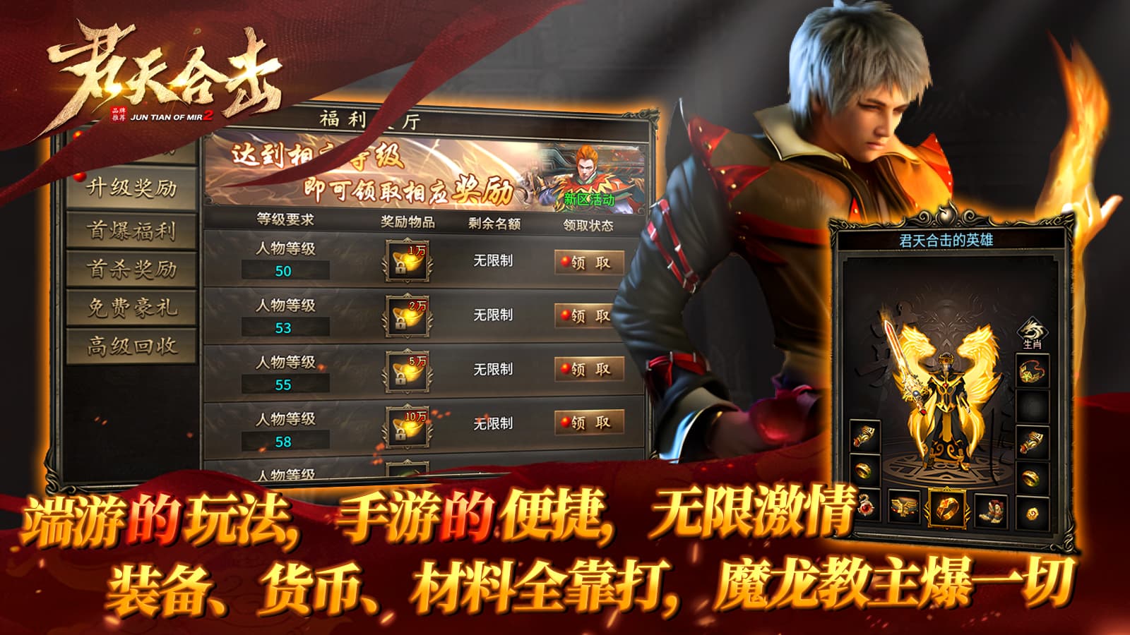 君天合击软件封面