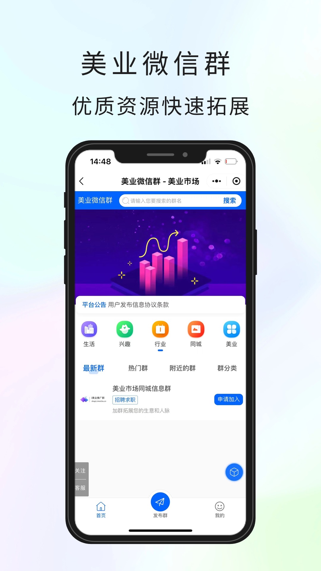 i美业软件封面