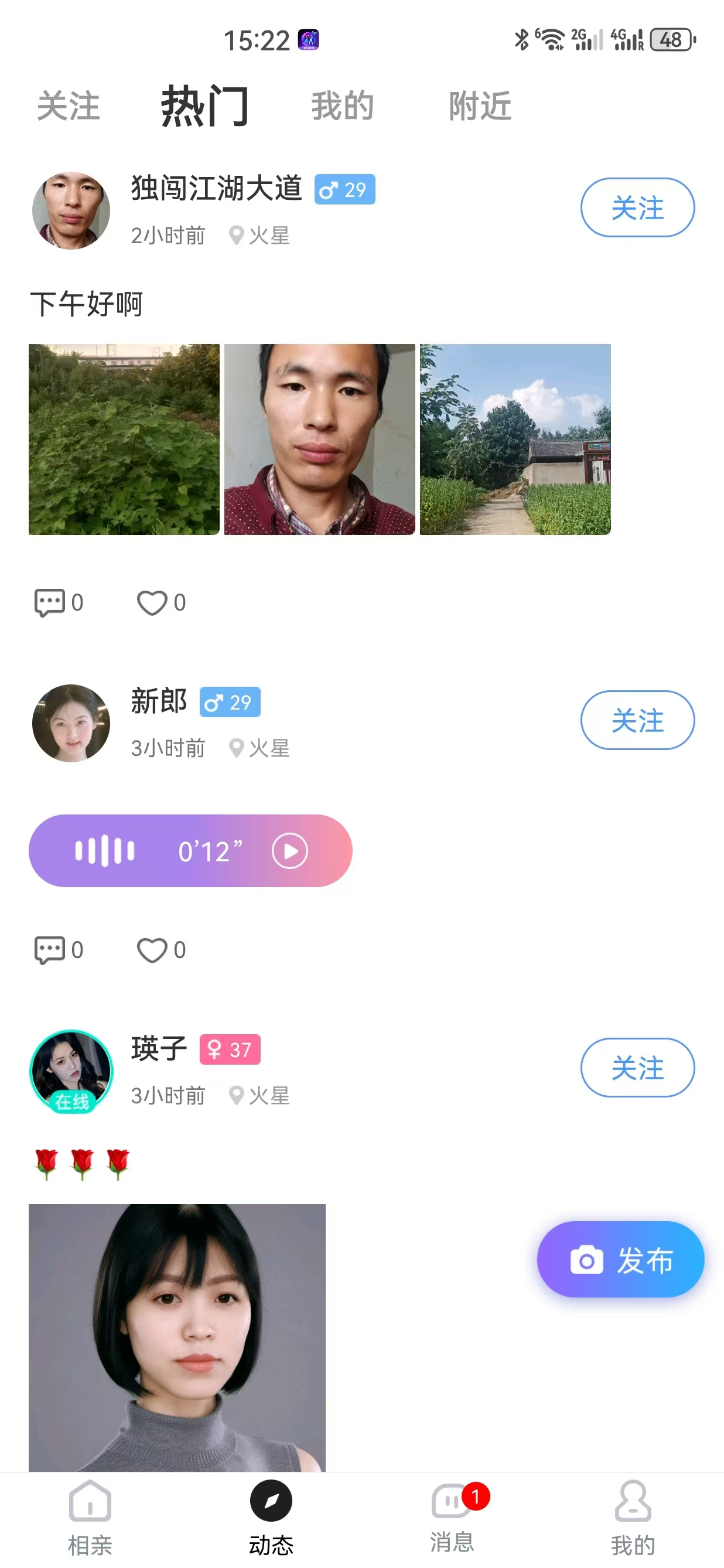 相约爱情软件封面