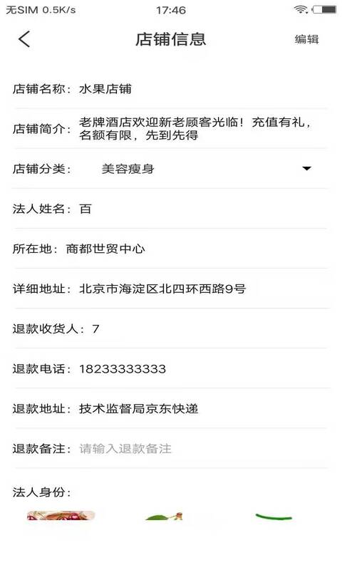 满聚优选商家版软件封面