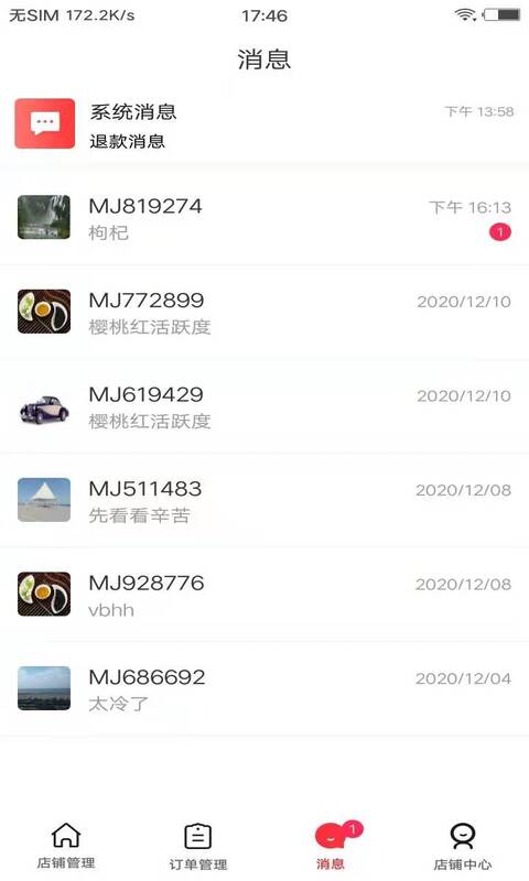 满聚优选商家版软件封面