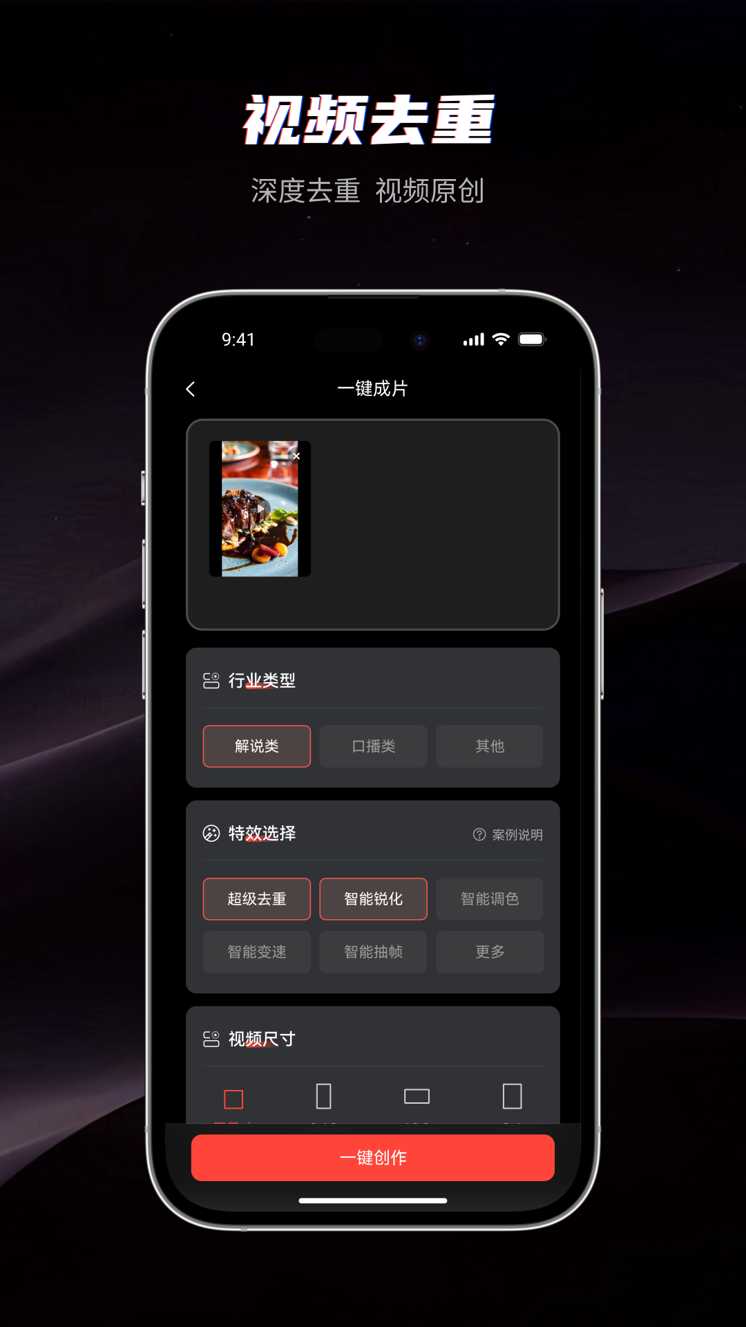 混剪蜂软件封面