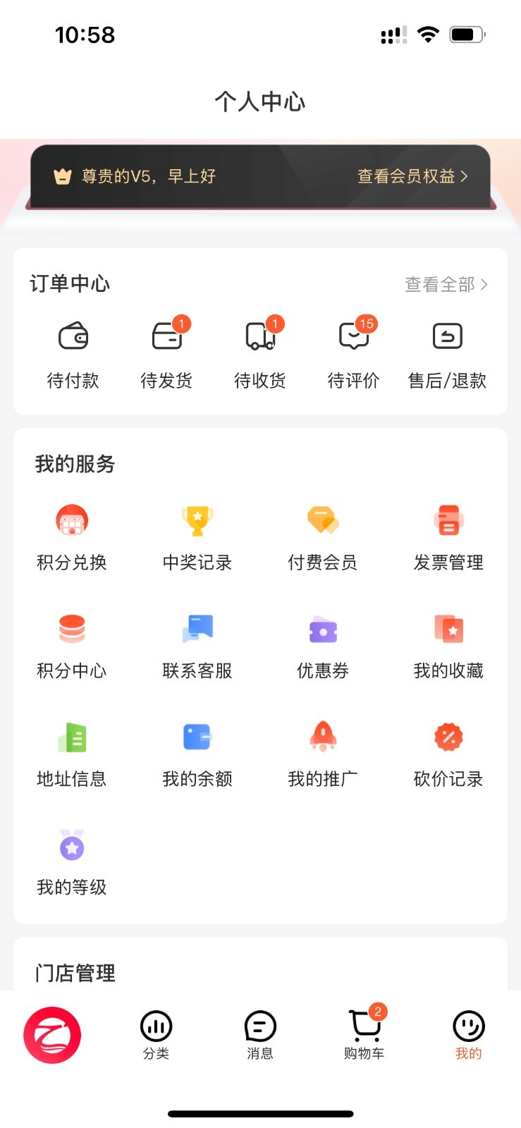 泽饶臻选软件封面