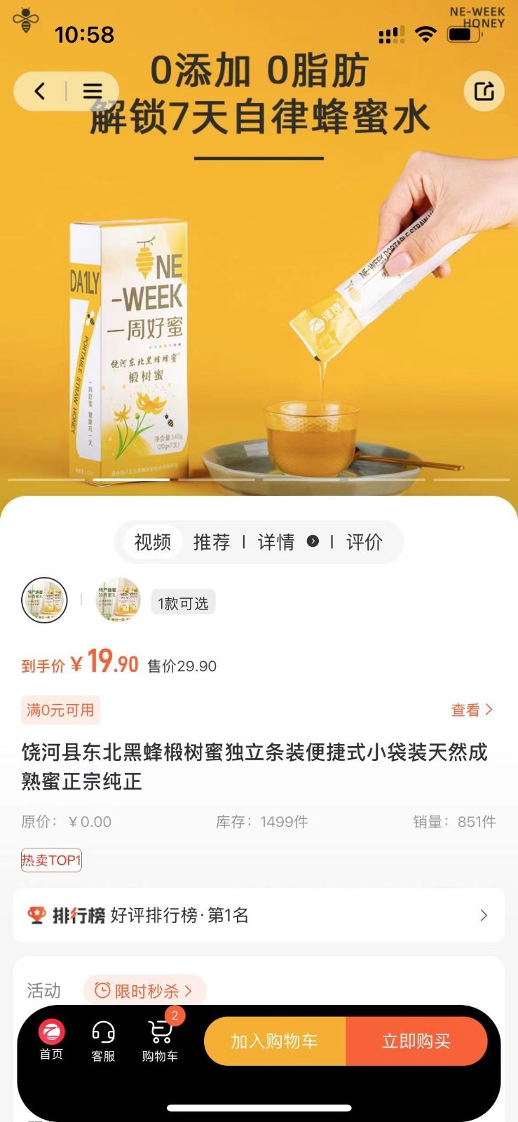 泽饶臻选软件封面