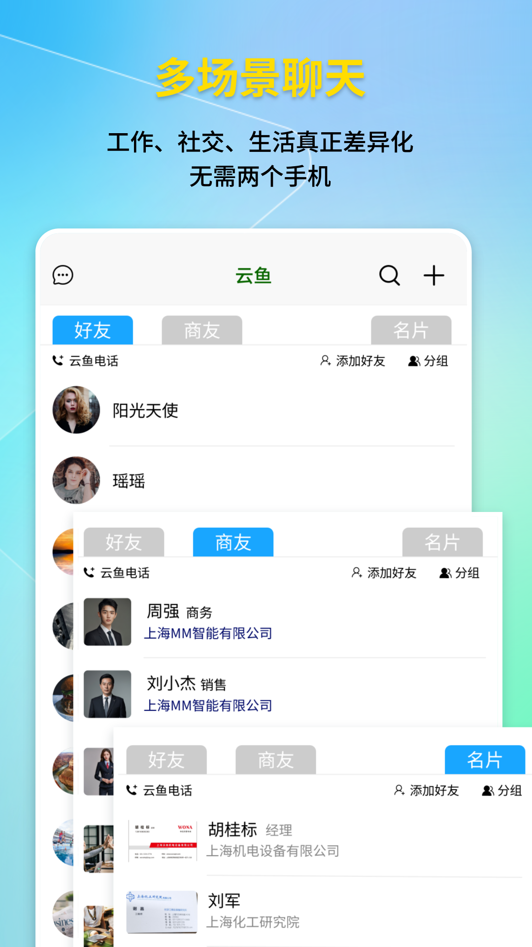 云鱼软件封面